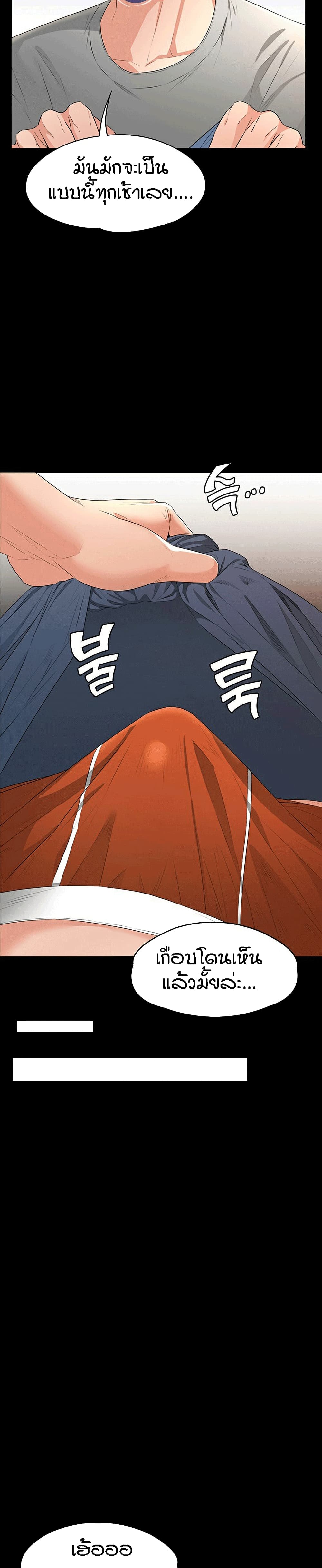 Two Household page 10