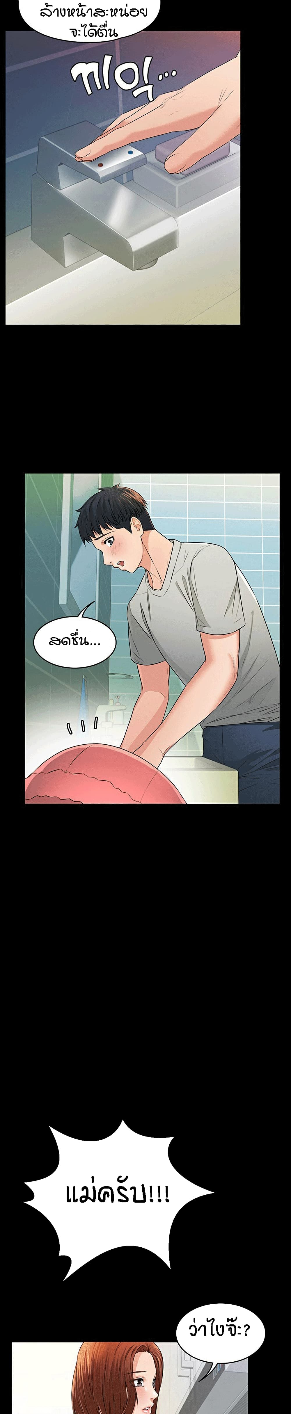 Two Household page 11