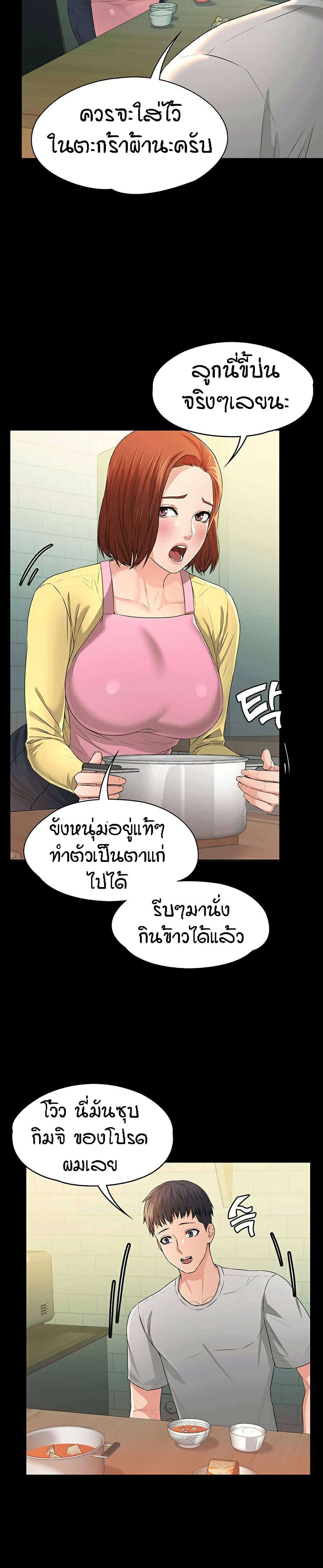 Two Household page 13