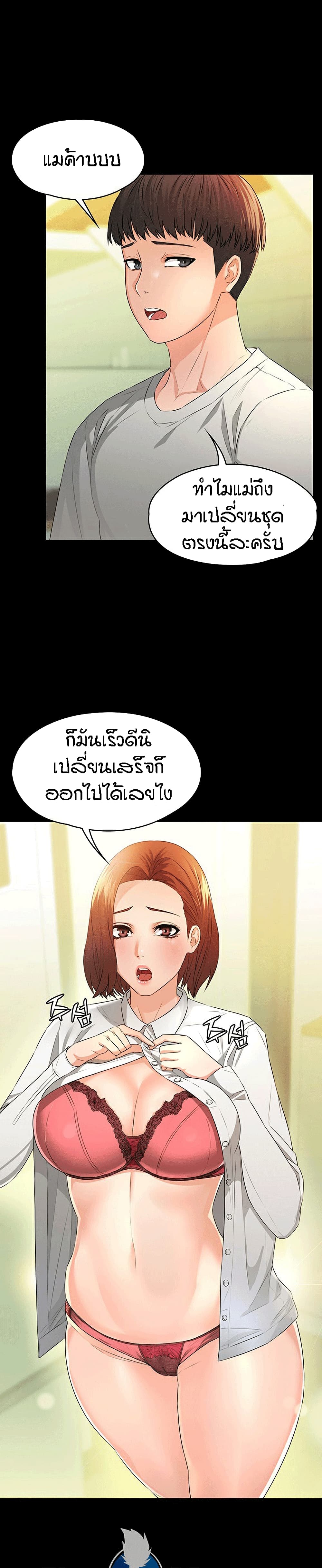 Two Household page 16