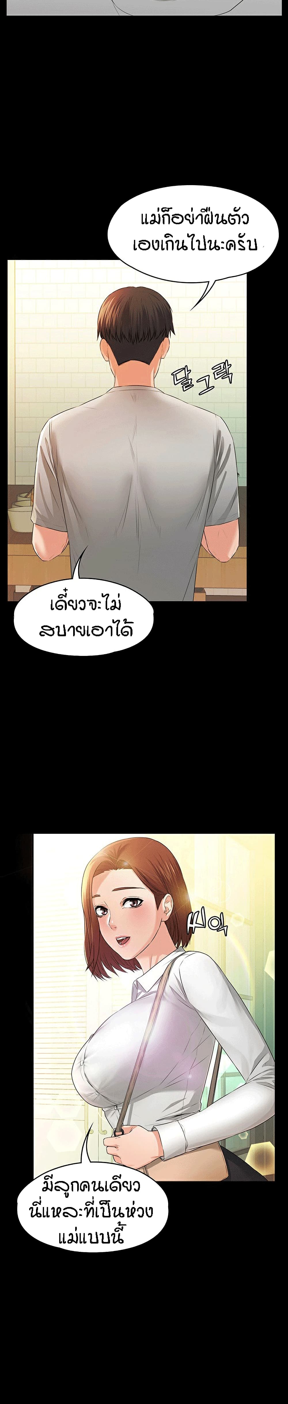 Two Household page 19