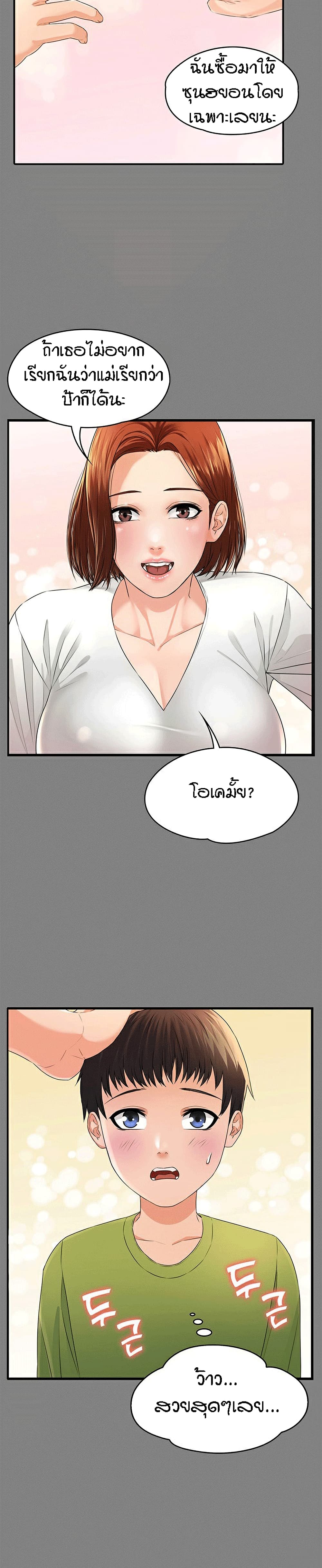 Two Household page 22