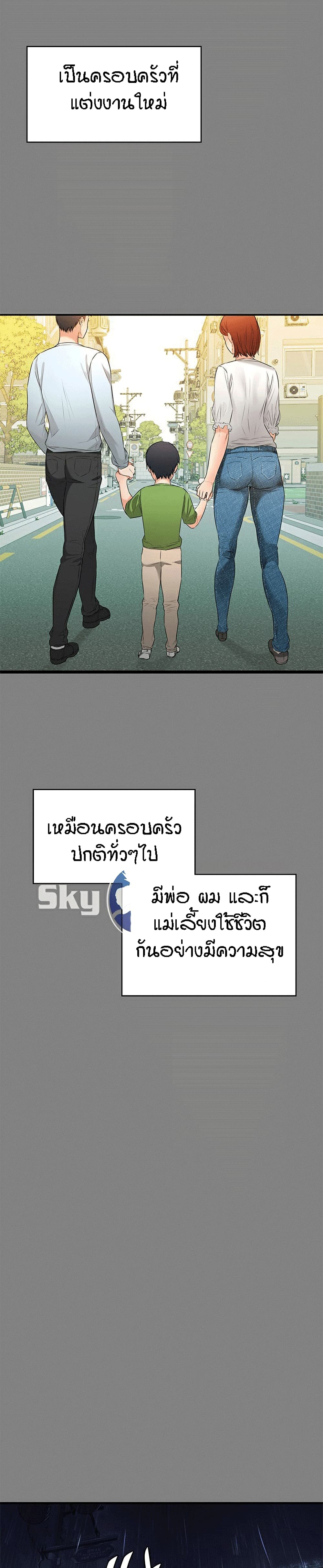 Two Household page 23