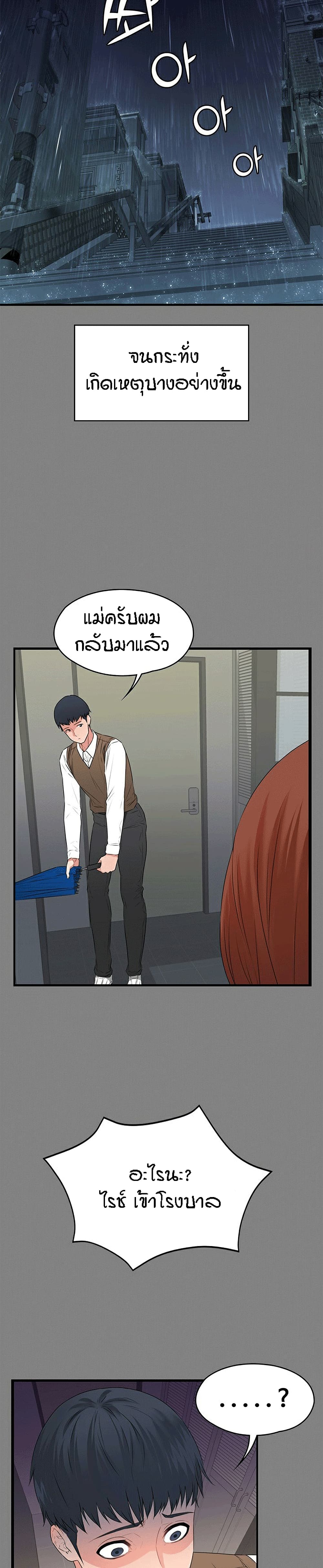Two Household page 24