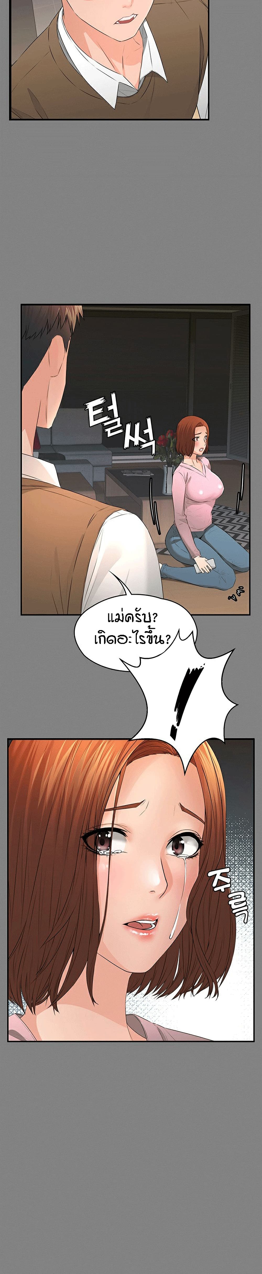 Two Household page 25