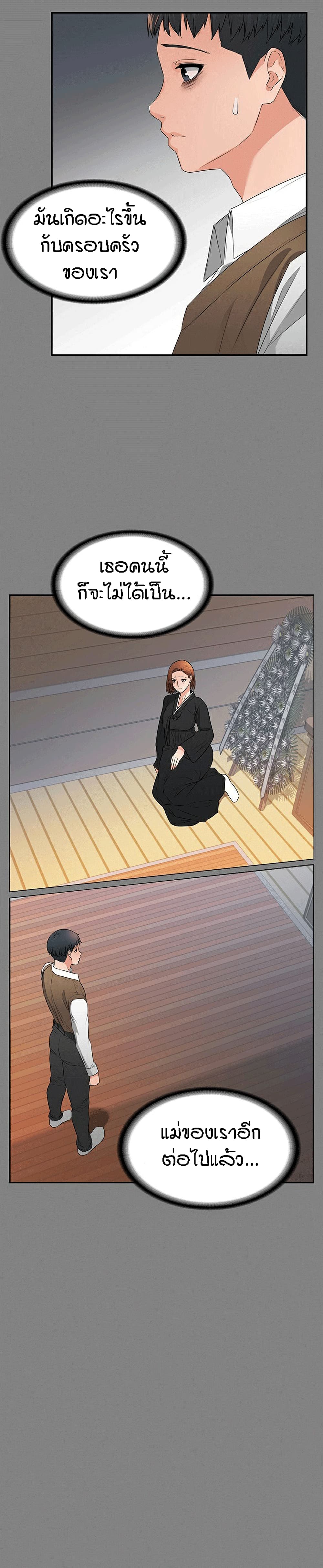 Two Household page 28