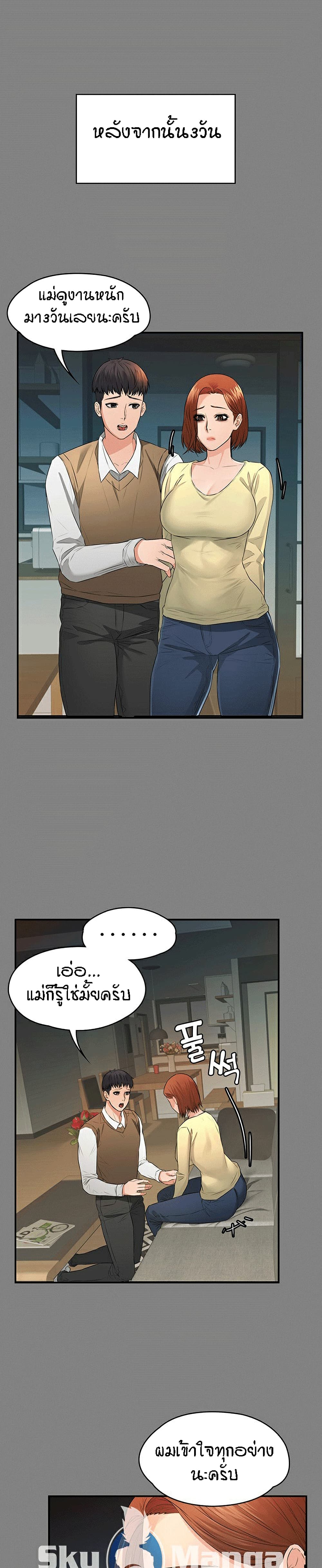 Two Household page 29