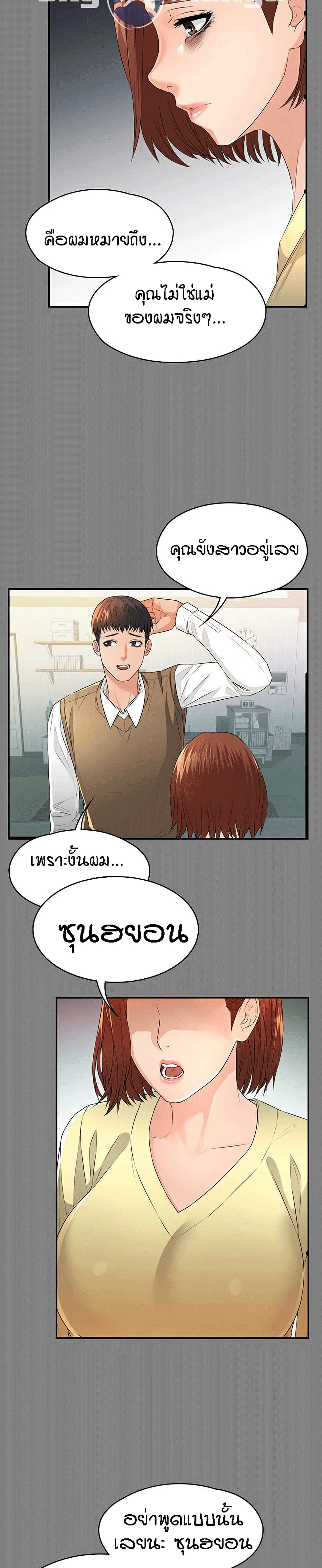 Two Household page 30
