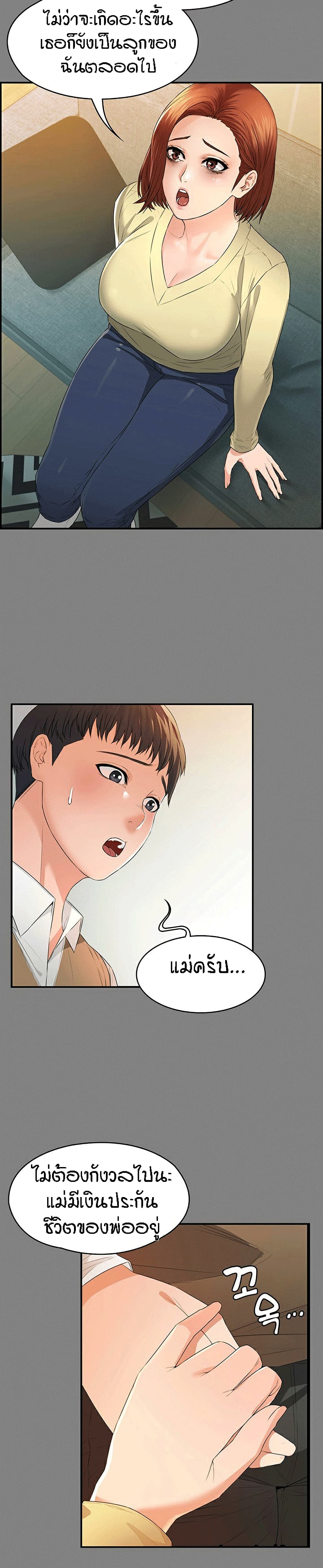 Two Household page 31