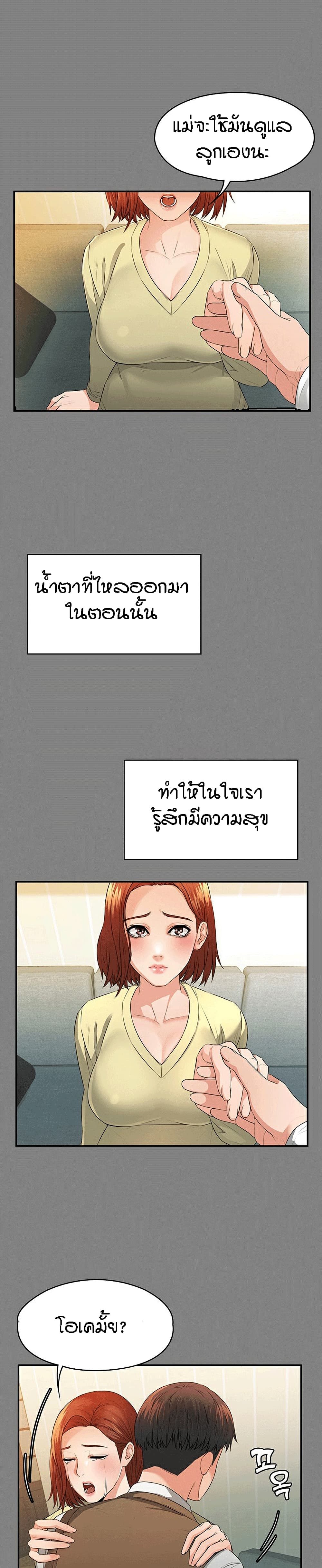 Two Household page 32