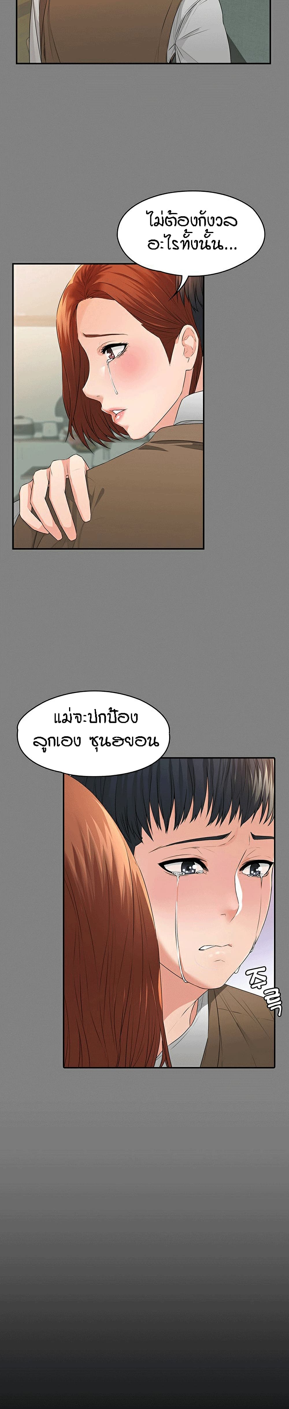 Two Household page 33
