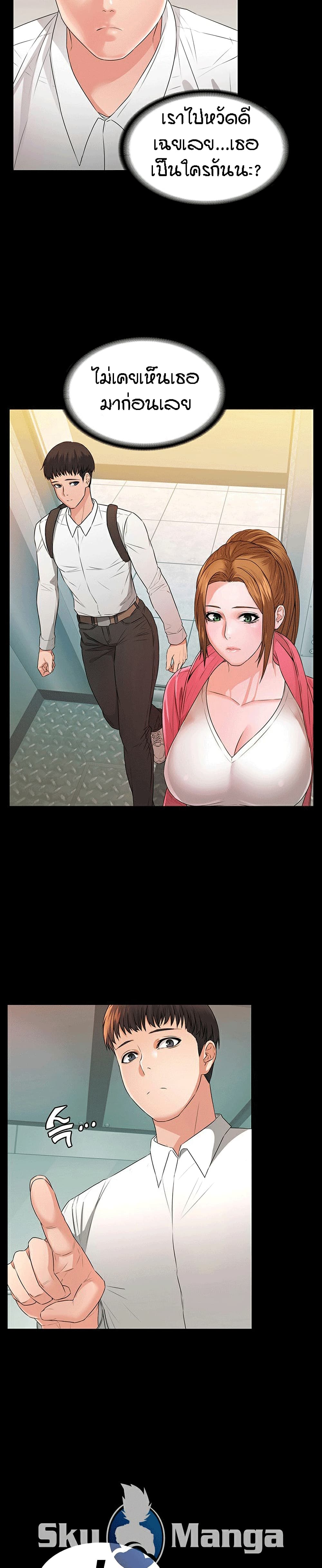 Two Household page 36