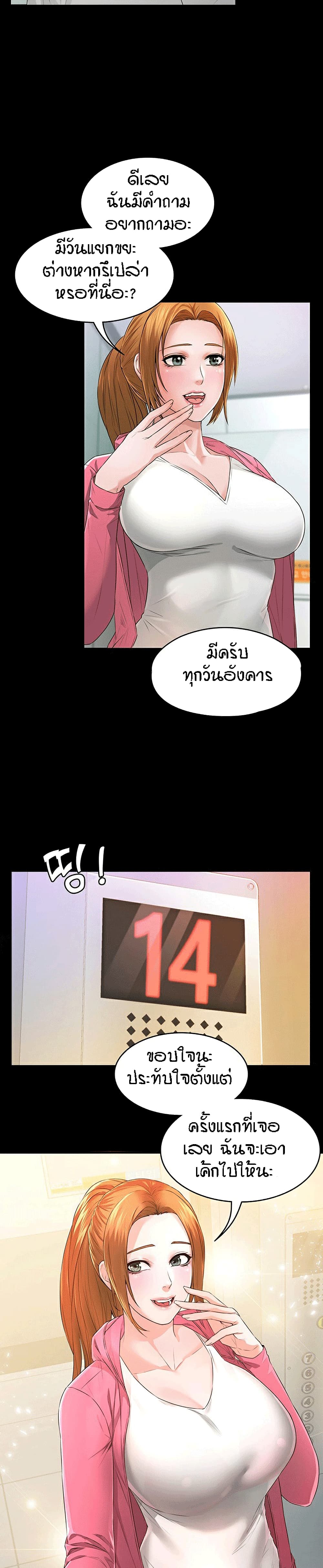 Two Household page 38