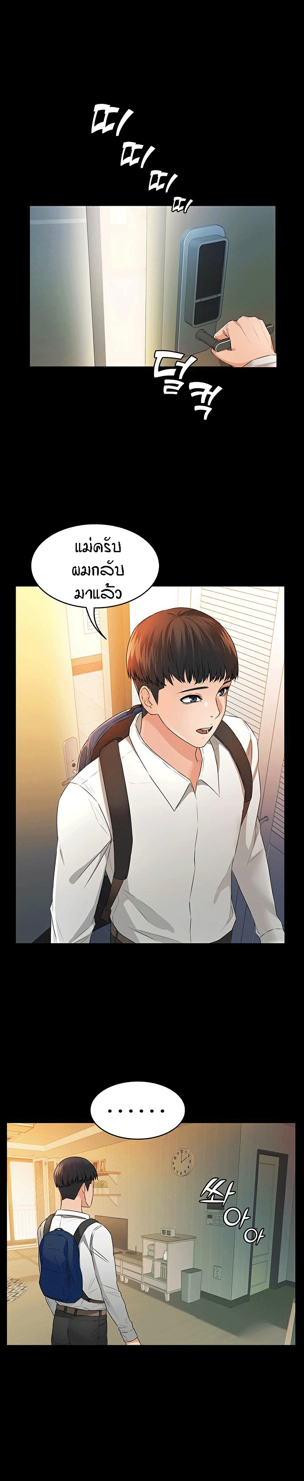 Two Household page 40