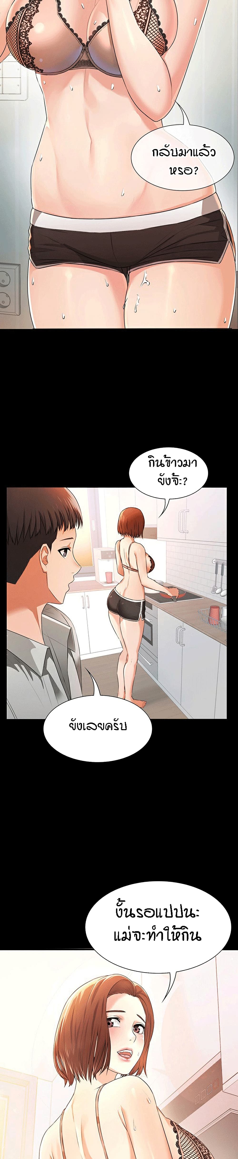 Two Household page 42