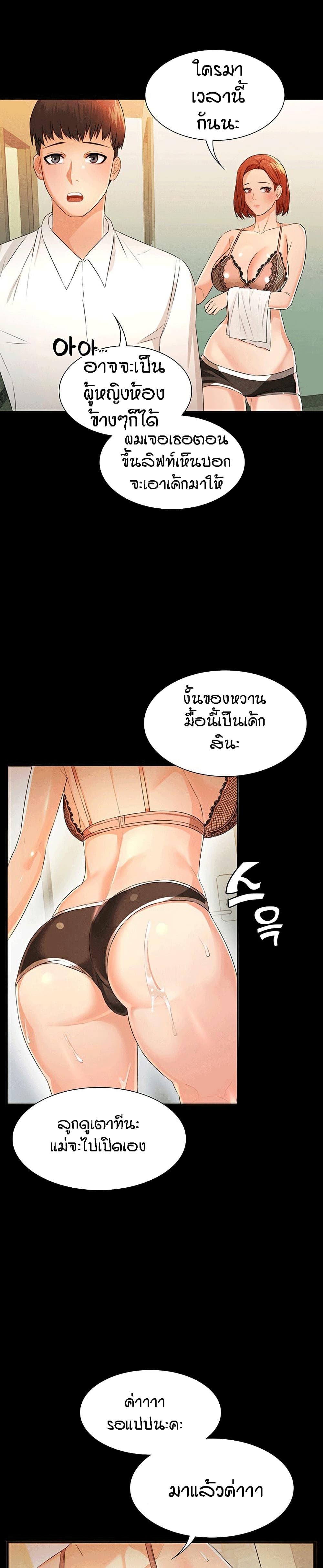 Two Household page 44
