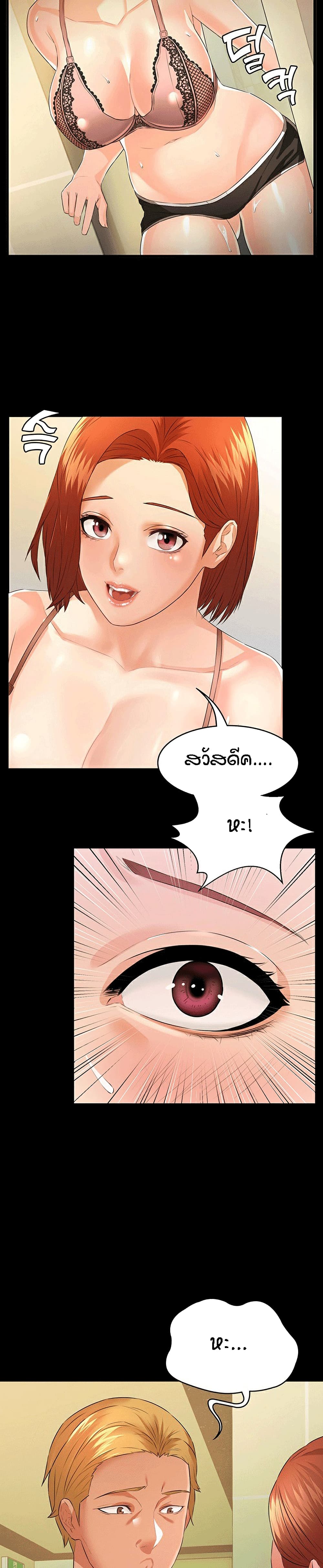 Two Household page 45