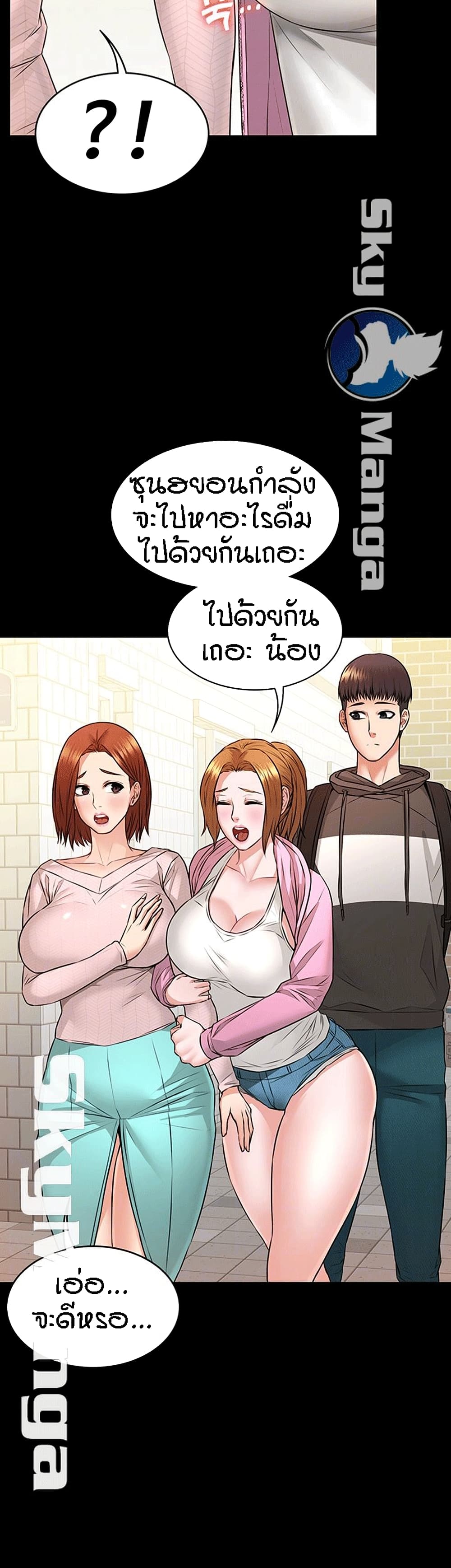 Two Household page 2