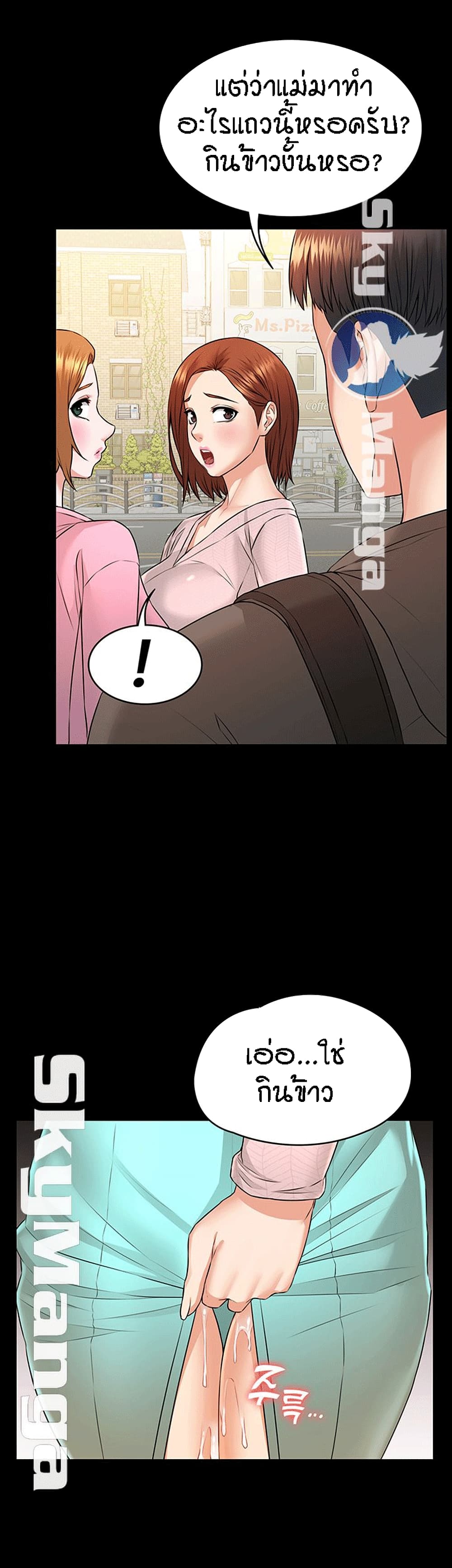 Two Household page 3
