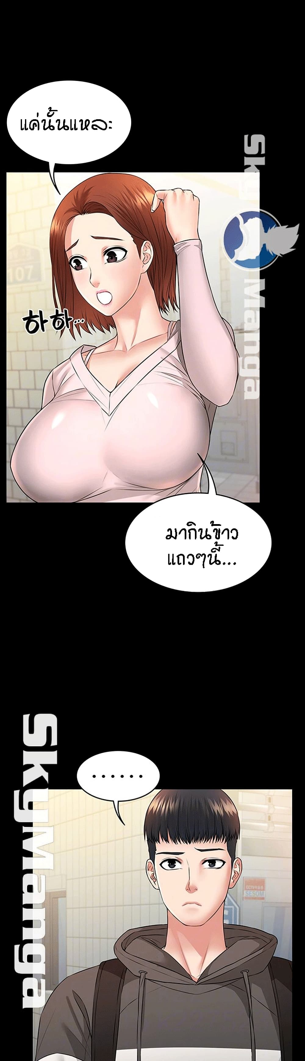 Two Household page 4