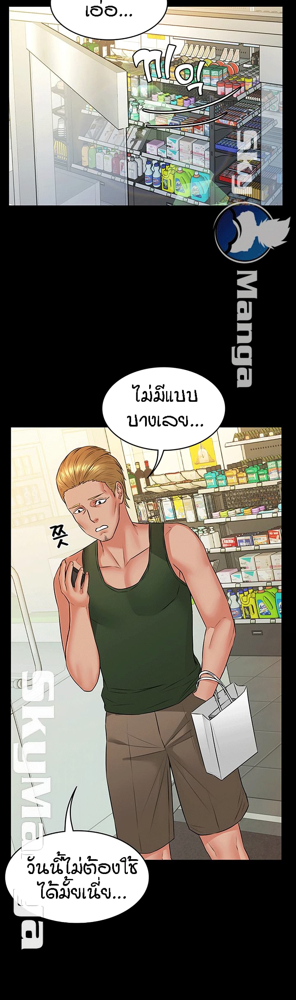 Two Household page 6