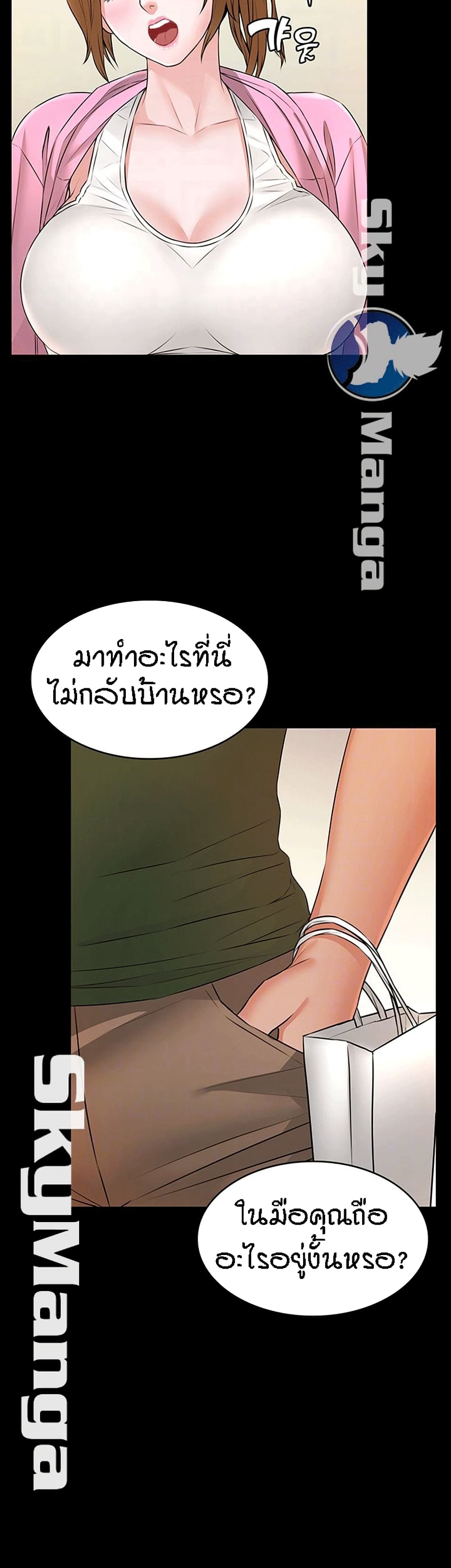 Two Household page 10