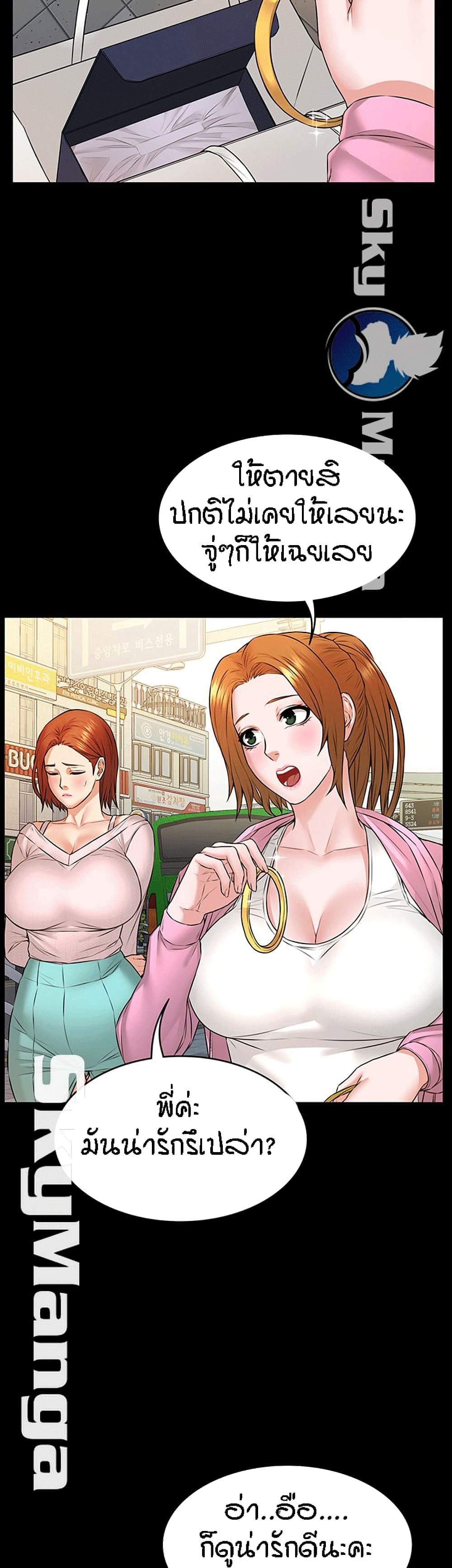 Two Household page 14