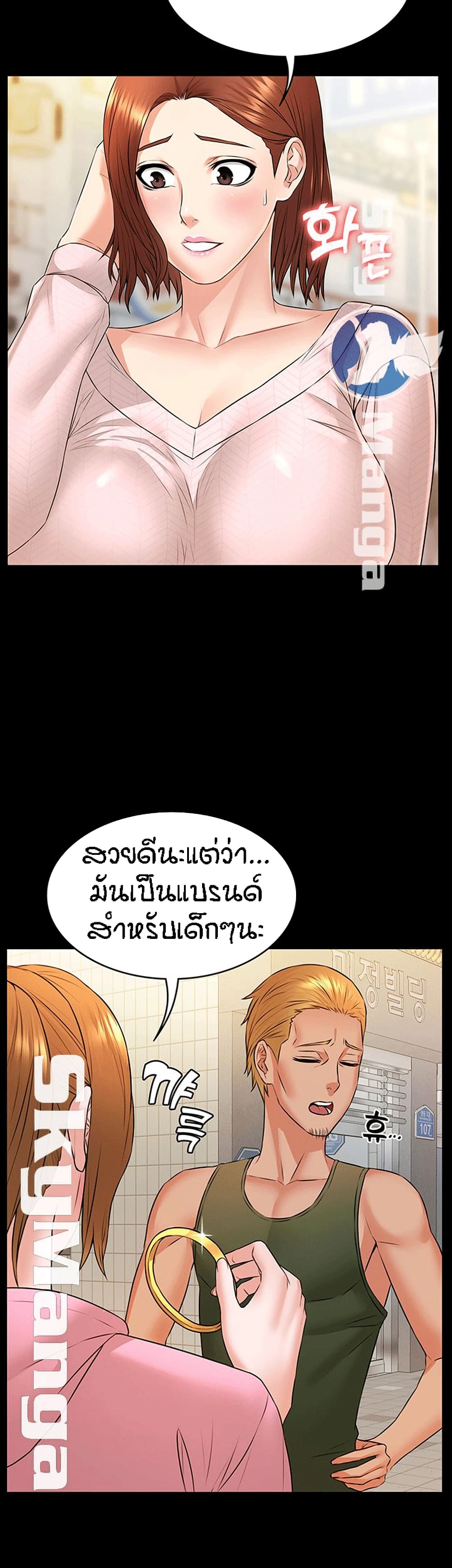 Two Household page 15