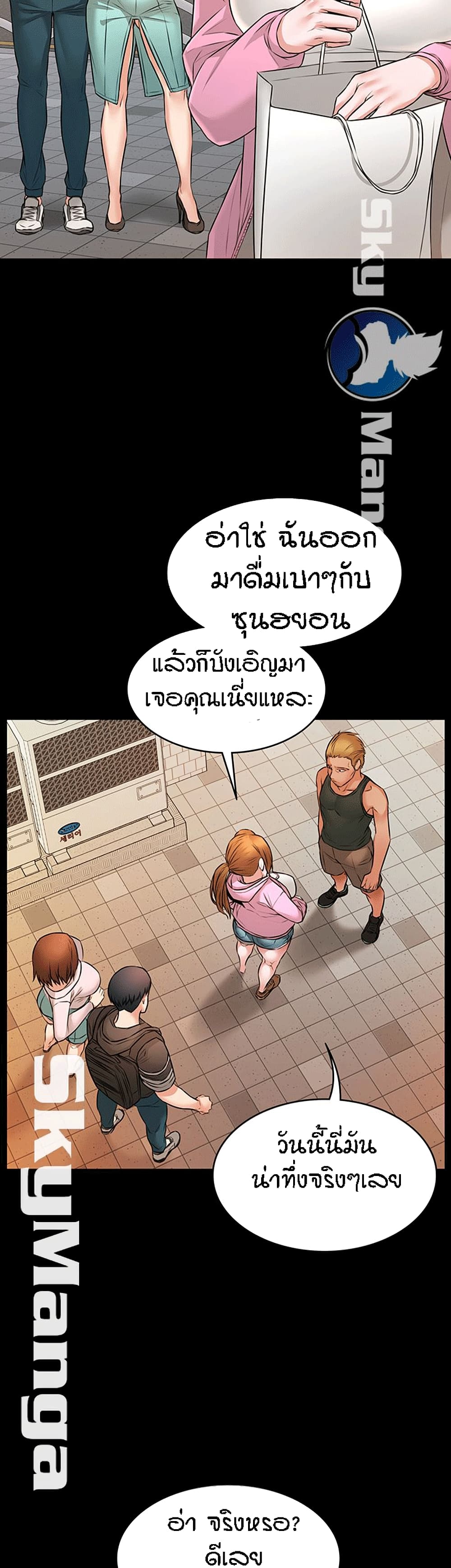 Two Household page 17