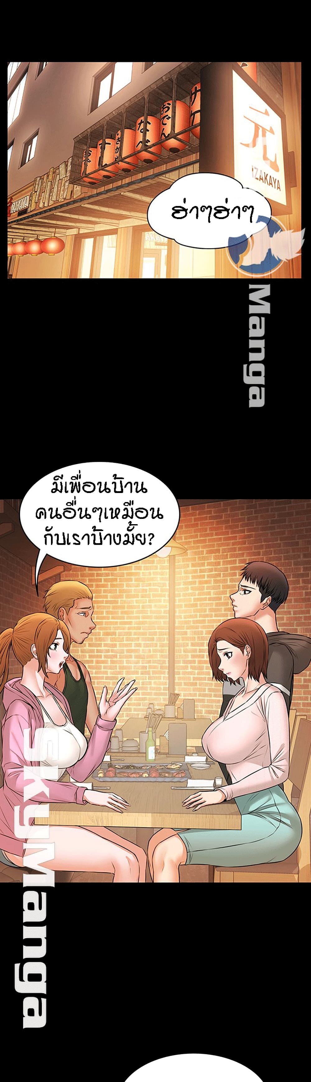 Two Household page 23