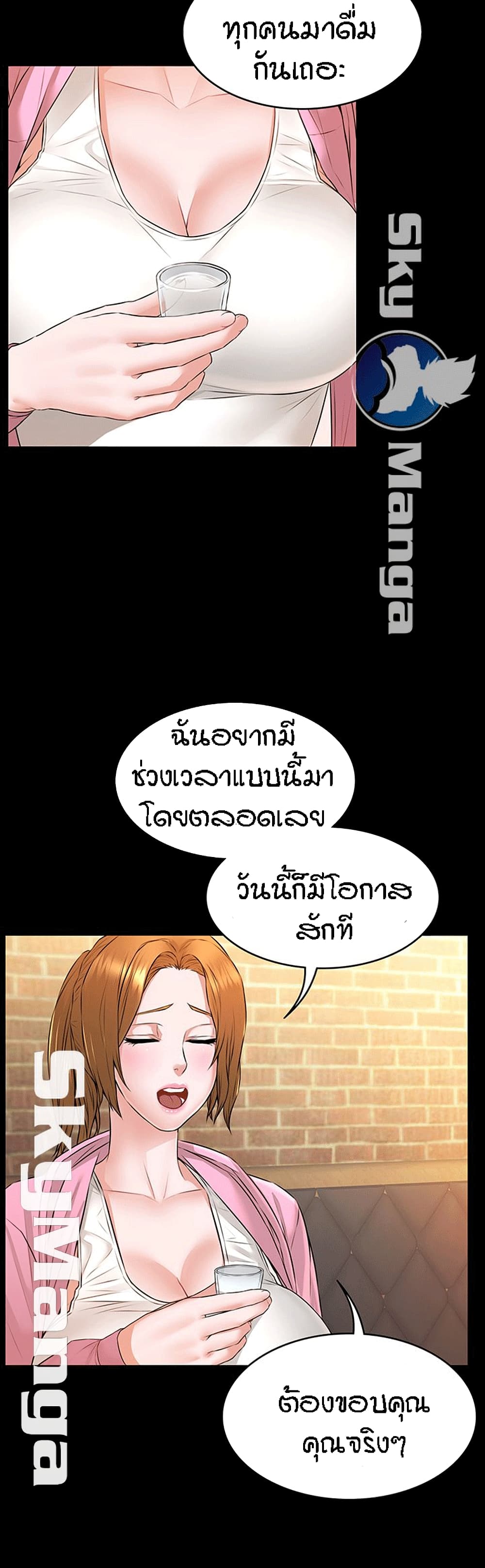 Two Household page 24