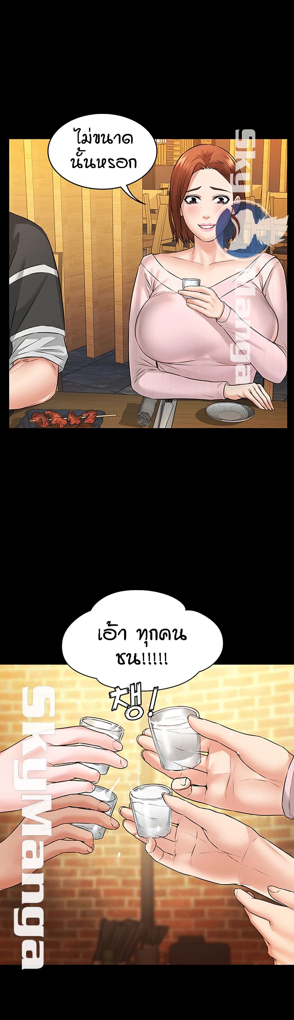 Two Household page 25
