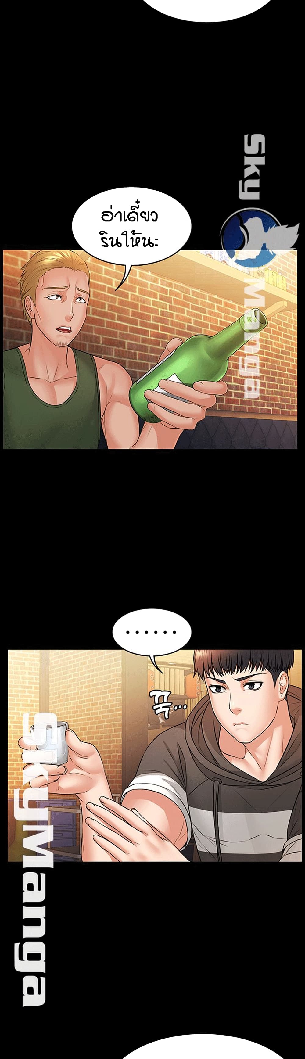 Two Household page 28
