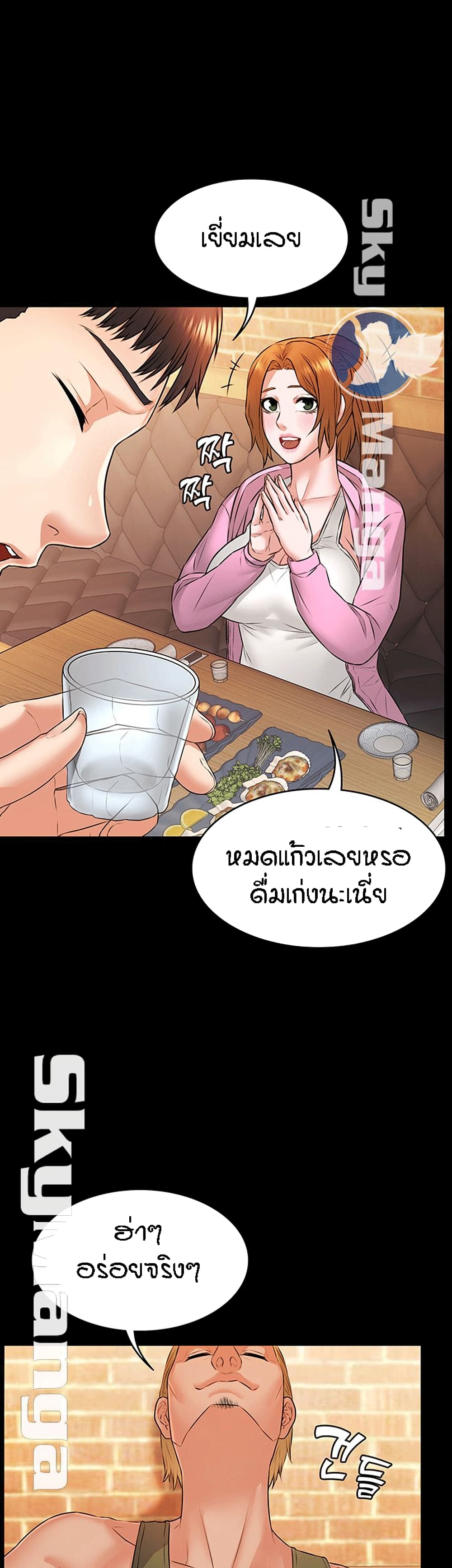 Two Household page 32