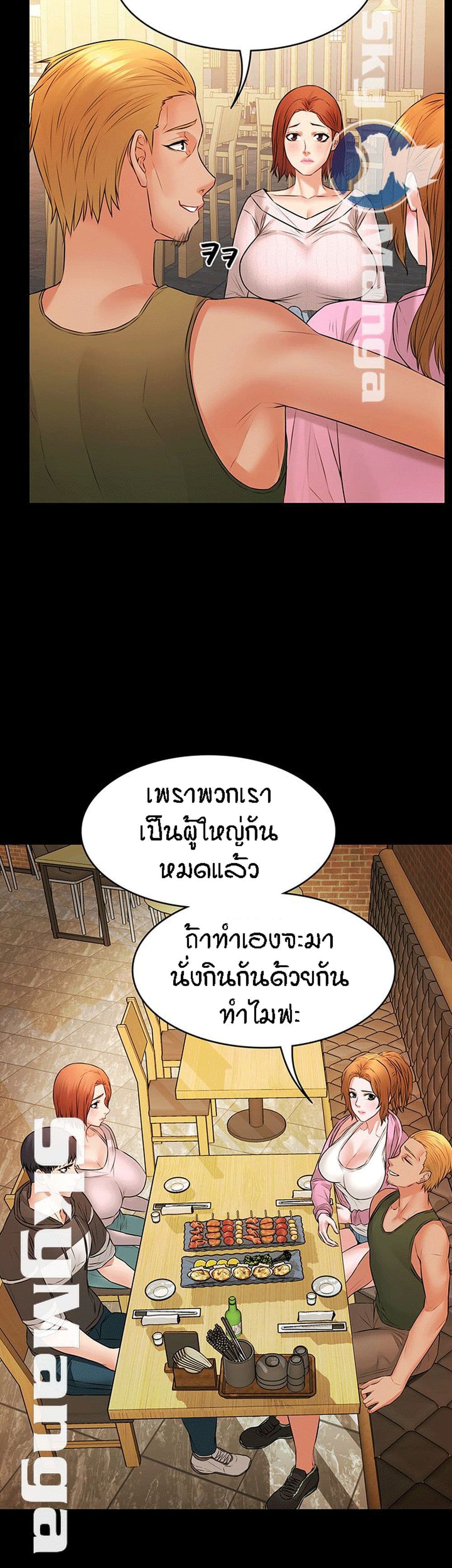 Two Household page 3
