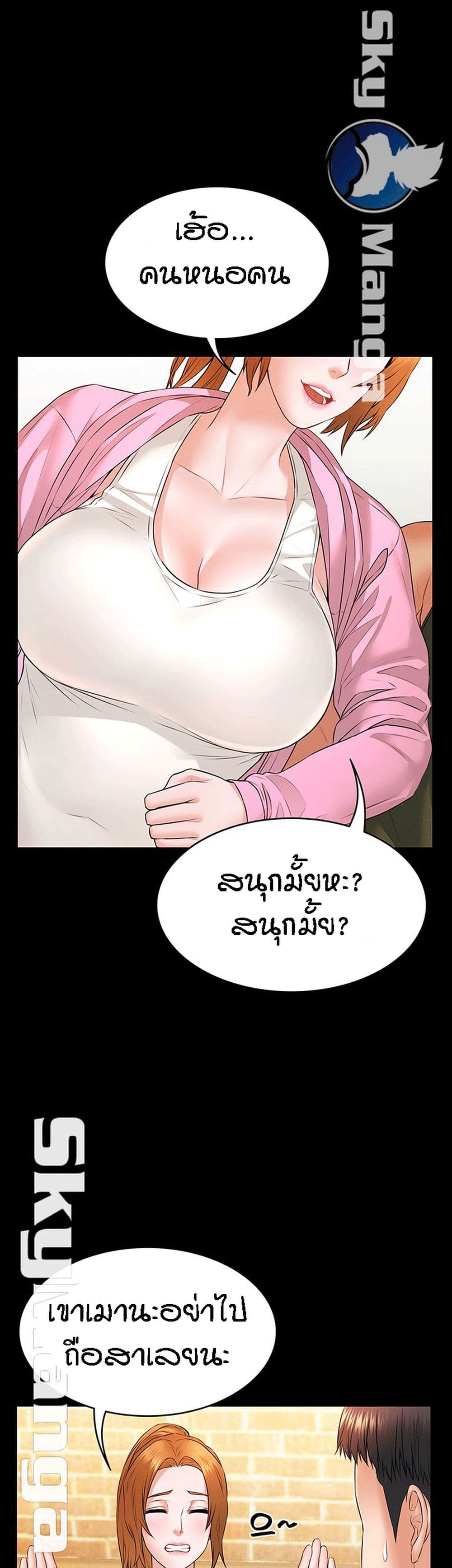 Two Household page 4