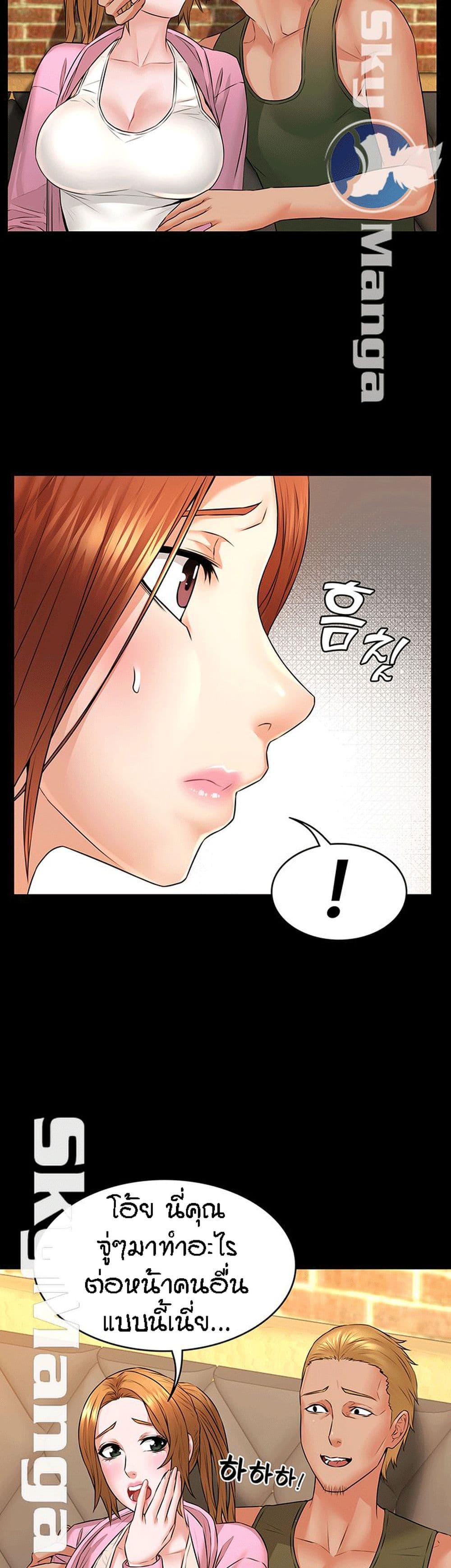 Two Household page 8