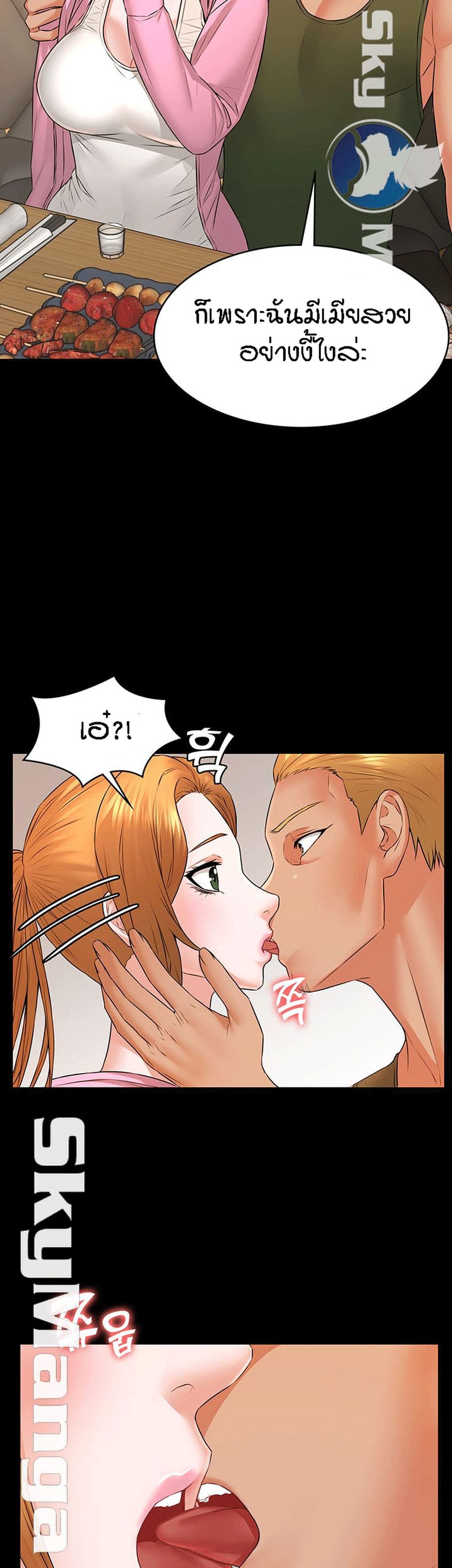 Two Household page 9