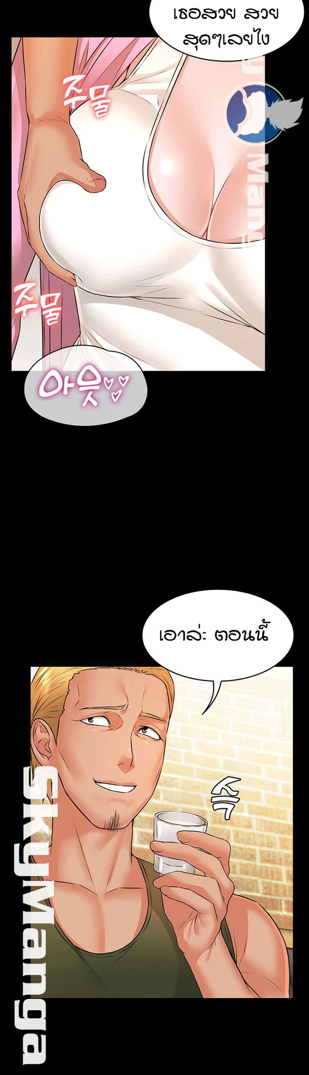 Two Household page 16