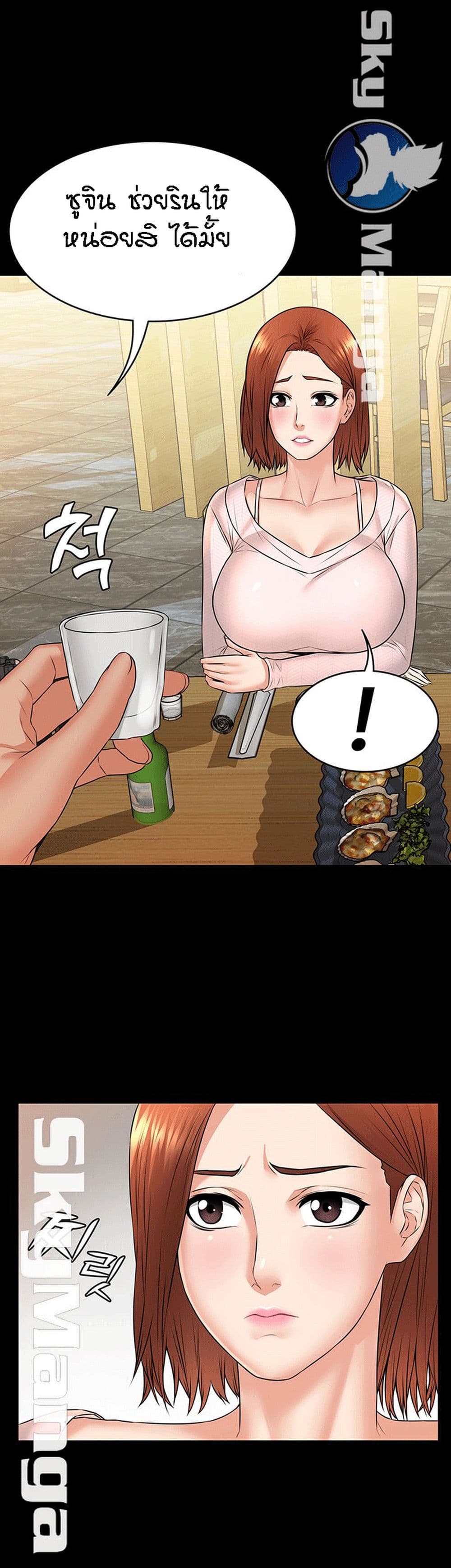 Two Household page 17