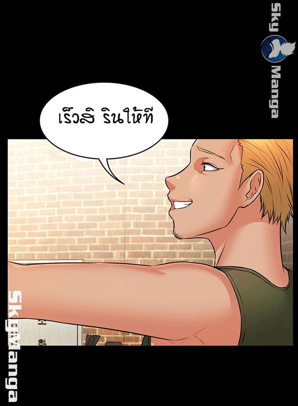 Two Household page 18