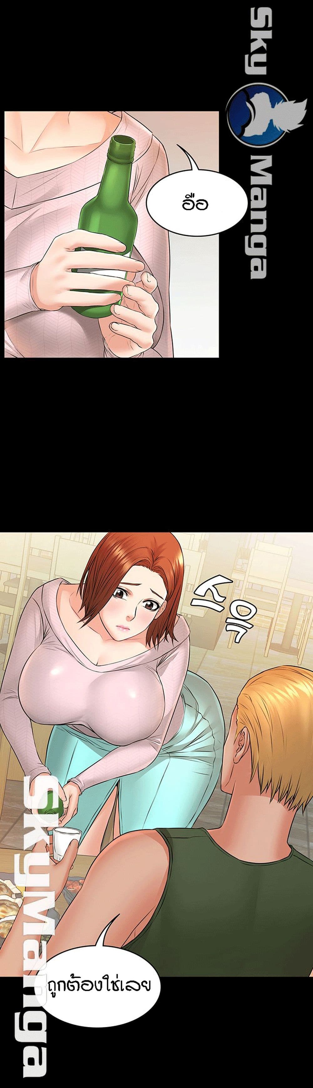 Two Household page 19