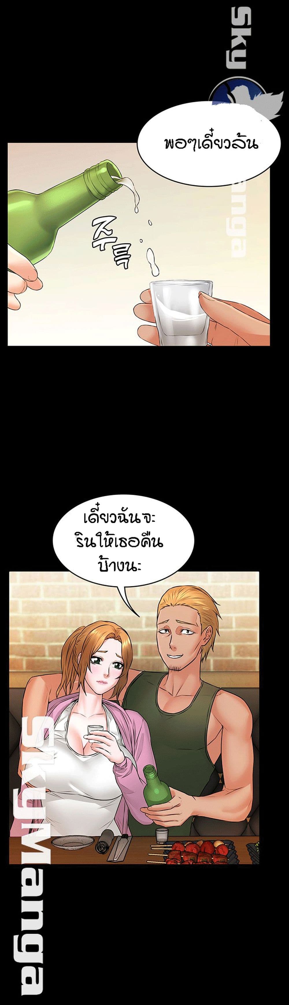 Two Household page 20
