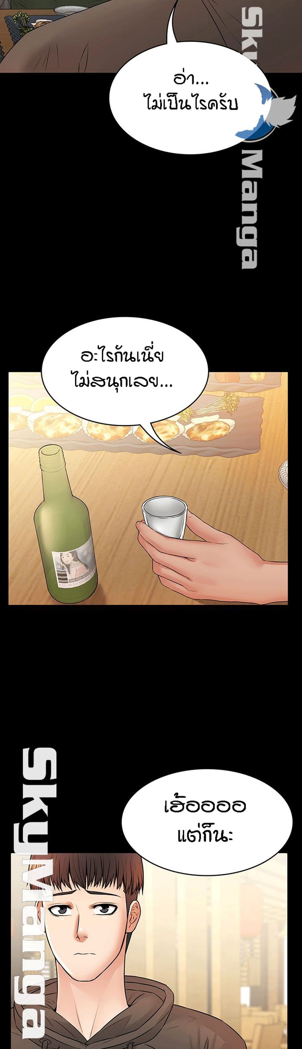 Two Household page 22