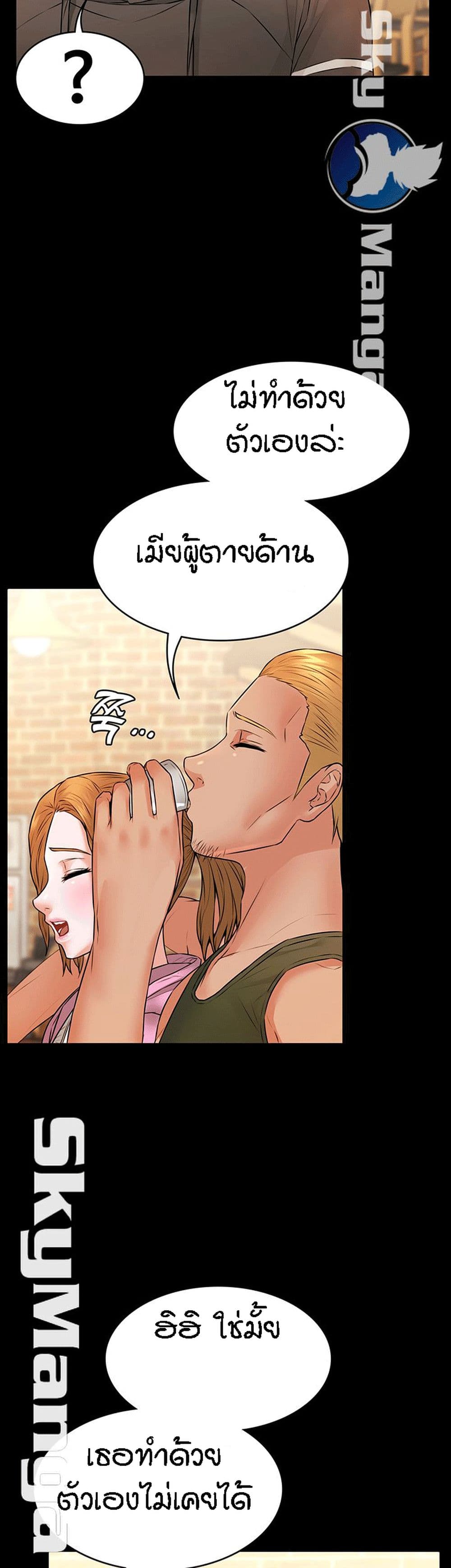 Two Household page 23