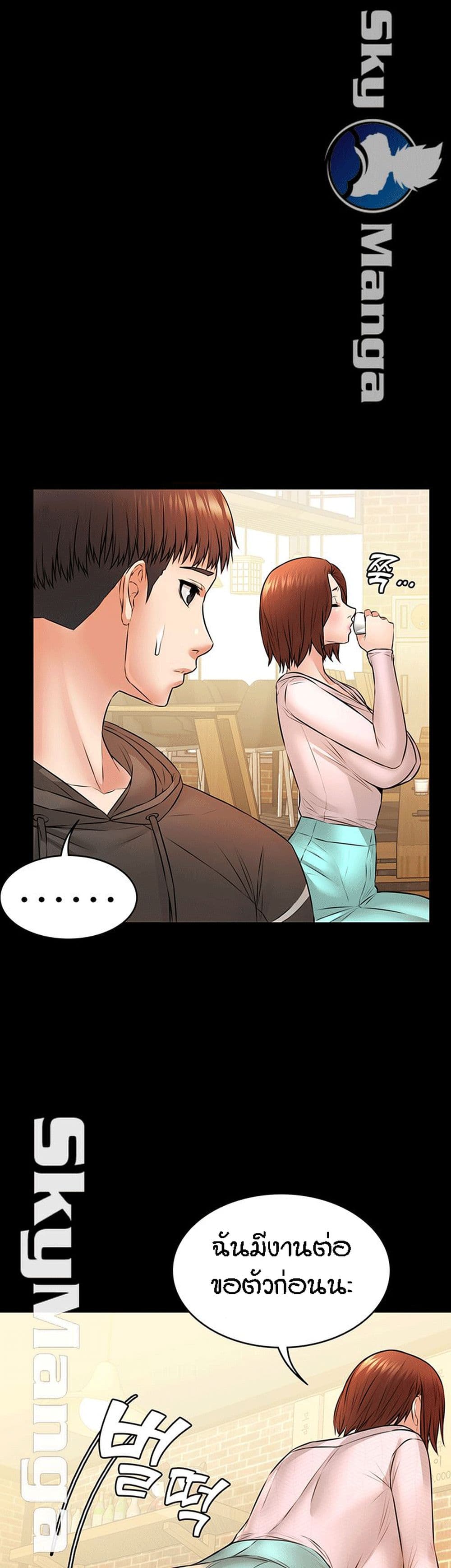 Two Household page 28