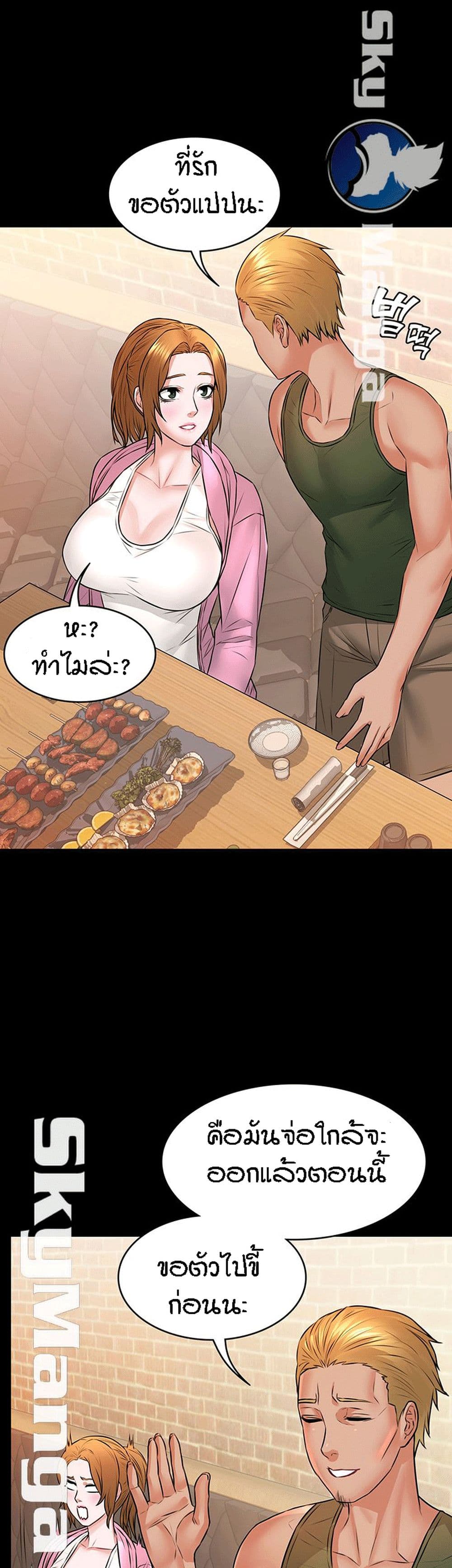 Two Household page 31