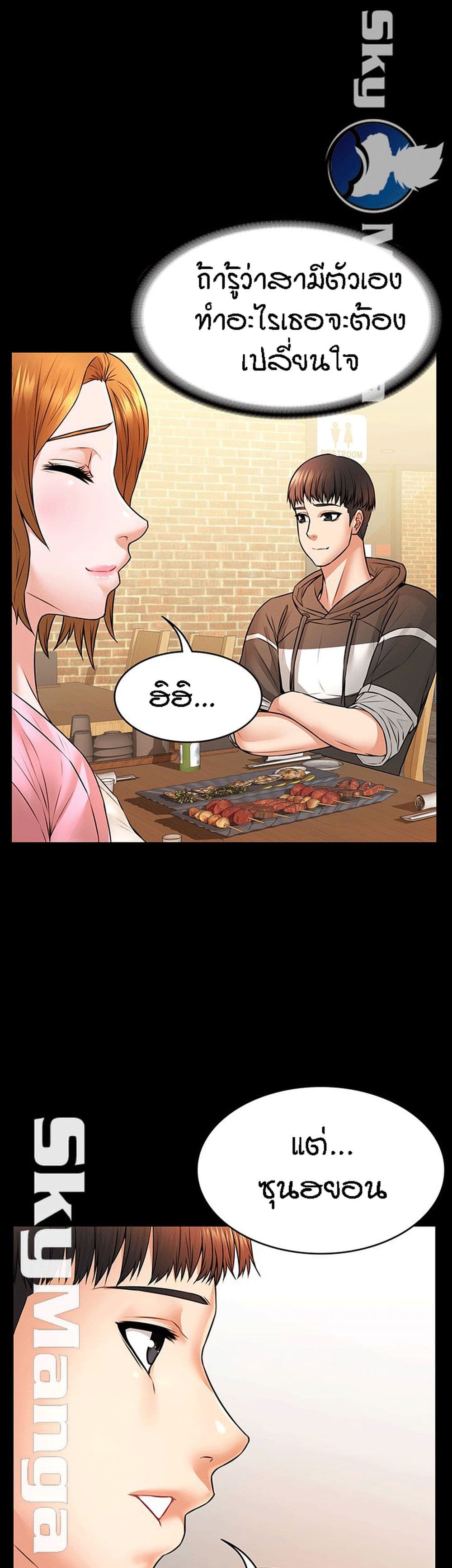 Two Household page 35