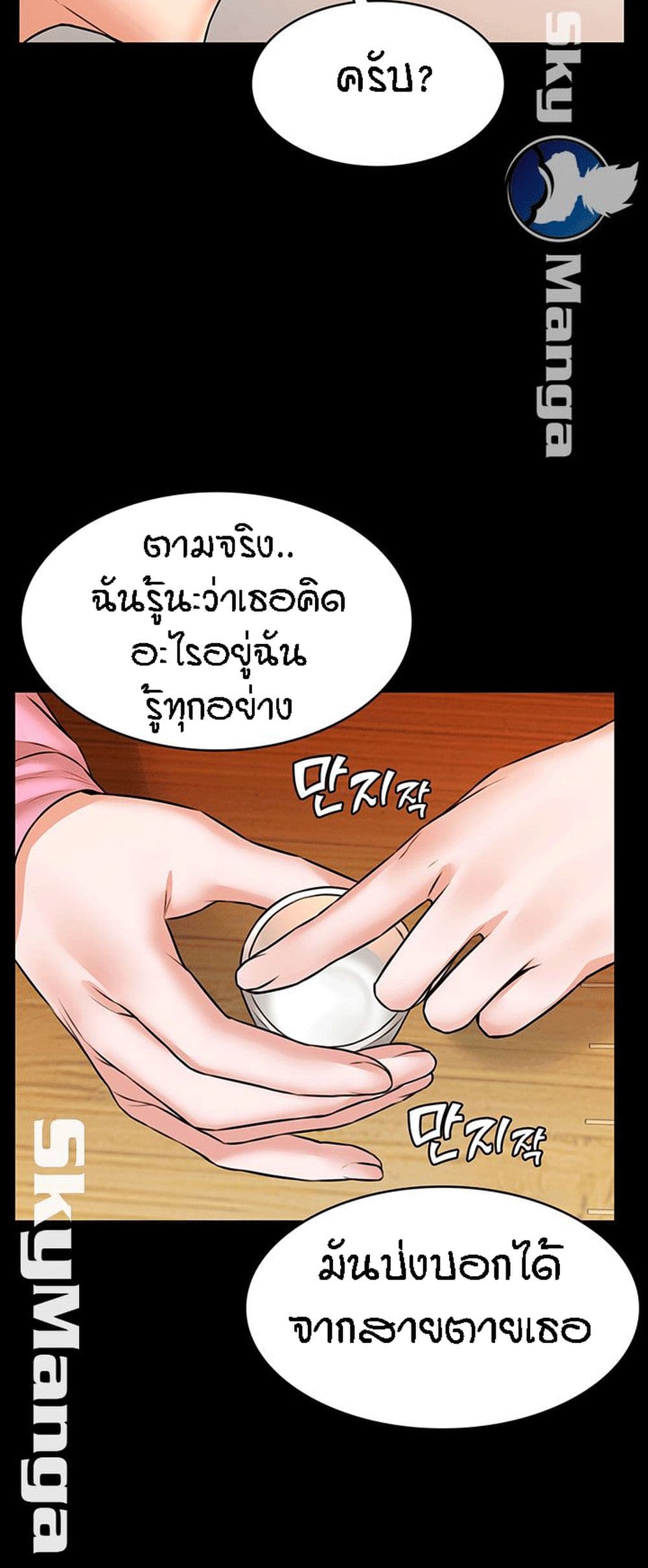 Two Household page 36