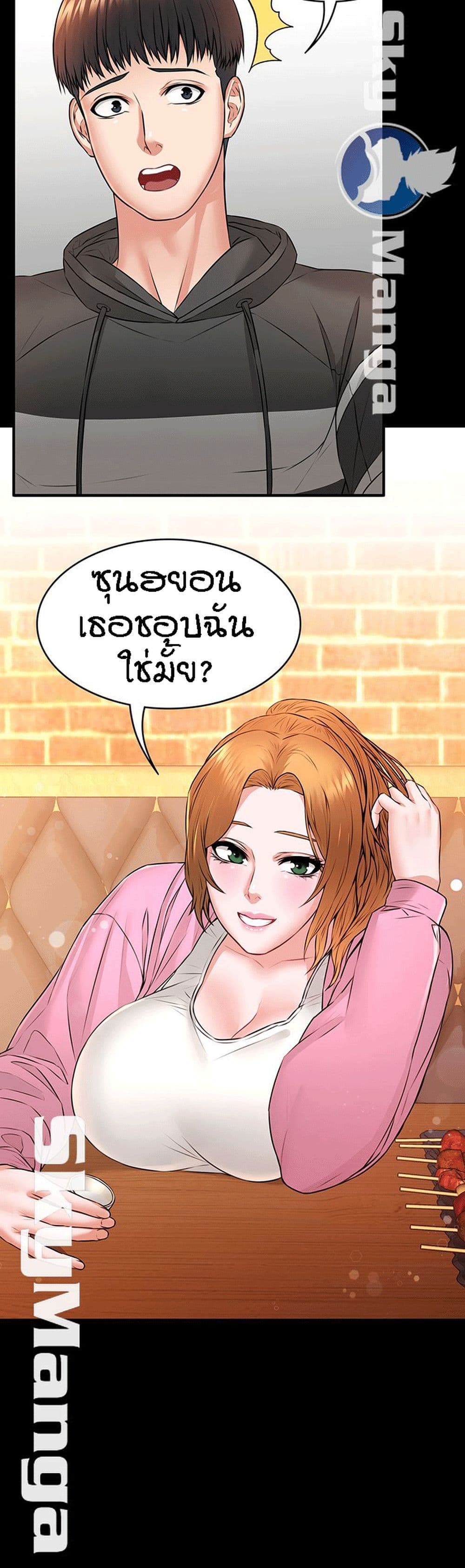 Two Household page 38